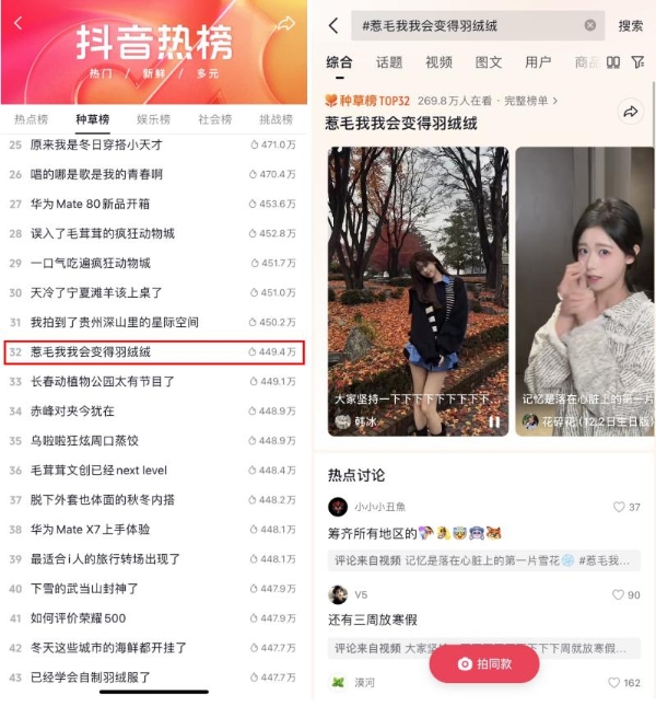 「中国好羽绒」火热进行，以轻盈过冬新潮流引爆羽绒好生意 