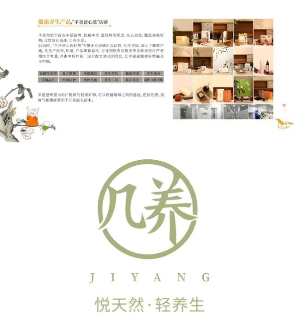 重磅，羊爸爸获得“中国中医文化传播引领者”市场地位认证~ 