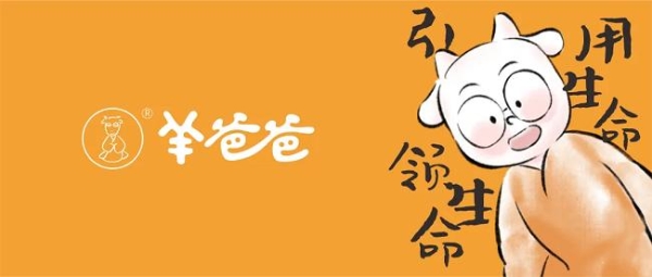 重磅，羊爸爸获得“中国中医文化传播引领者”市场地位认证~ 