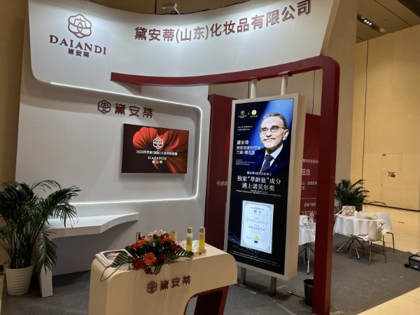 从实验室到用户，黛安蒂长沙科学之旅引领抗衰新风向 