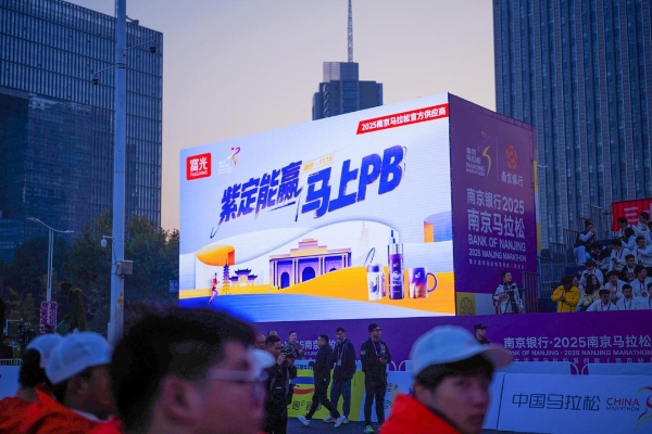 紫气“冠”金陵：富光以专属纪念杯，致敬2025南马热血时光 