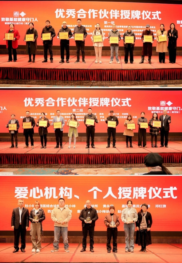 白云山花城药业公益行动走进南充：聚焦老年虚弱，守护银龄“老有所安” 