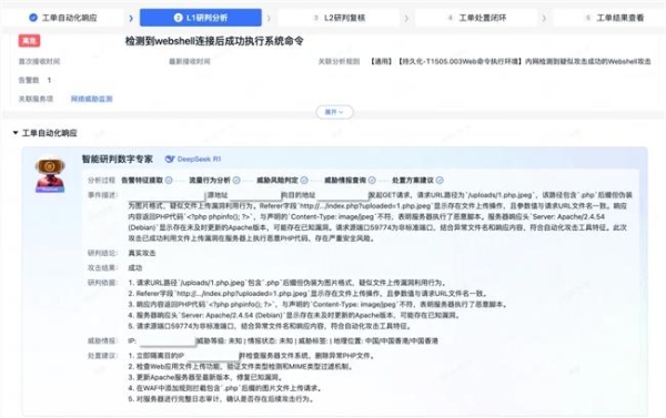 决胜黄金三分钟！360安全云为企业守住千万级数据资产 