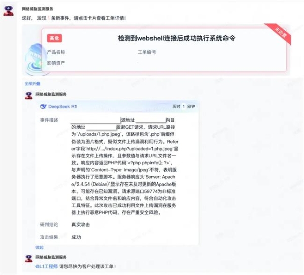 决胜黄金三分钟！360安全云为企业守住千万级数据资产 