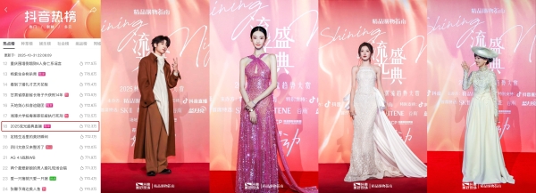 「有点东西好心动」收官：“暖系流光”焕新双11，共振104亿次具像心动 