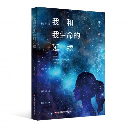 三个我出现在同一时空！科幻好作《我和我生命的延续》探讨生命困境 
