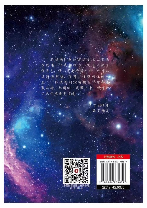 三个我出现在同一时空！科幻好作《我和我生命的延续》探讨生命困境 