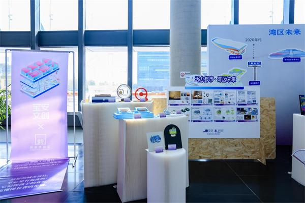 第六届宝安文创设计大赛颁奖典礼圆满落幕 