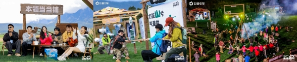 户外热潮下品牌如何破圈增长？巨量引擎「山山而川」带来新解法 