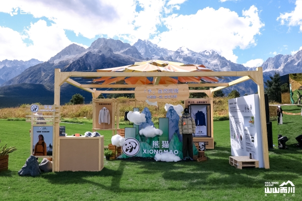 户外热潮下品牌如何破圈增长？巨量引擎「山山而川」带来新解法 