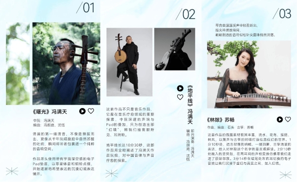 华为音乐×中国唱片非遗试音碟《幻境》上线，聆听穿越古今的音乐对话 