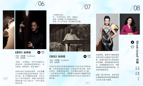 华为音乐×中国唱片非遗试音碟《幻境》上线，聆听穿越古今的音乐对话 