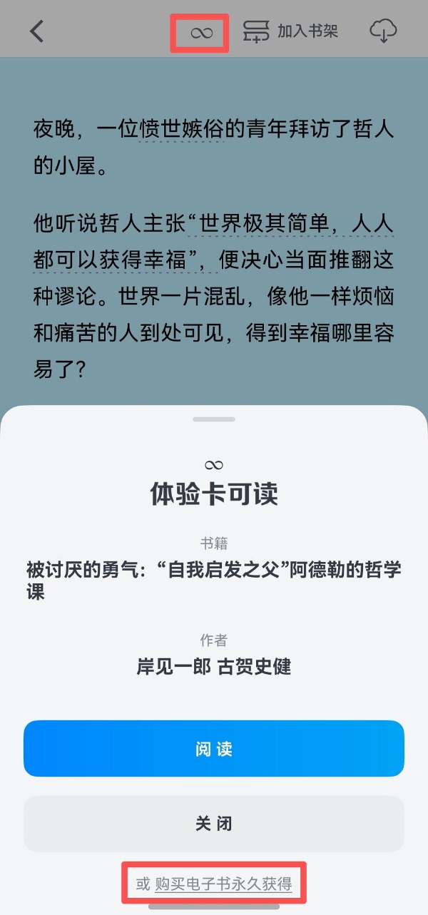 鸿蒙版微信读书重大更新，新增购书、会员、书币充值、意见反馈等 