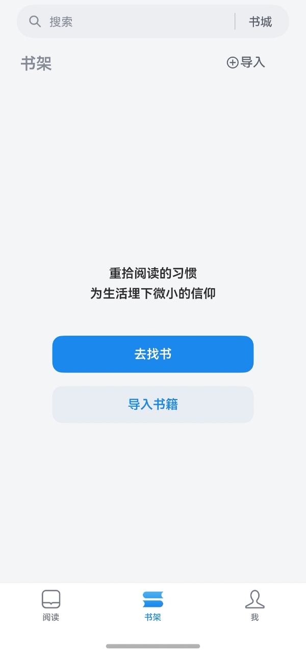 鸿蒙版微信读书重大更新，新增购书、会员、书币充值、意见反馈等 