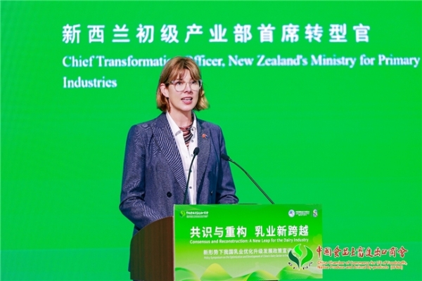 在这场国际盛会上，蒙牛提出“四大举措”引领中国乳业实现新跨越 