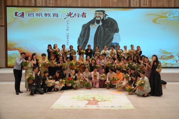 光启新程，逐光而行——启帆教育光行者第一班圆满结业 