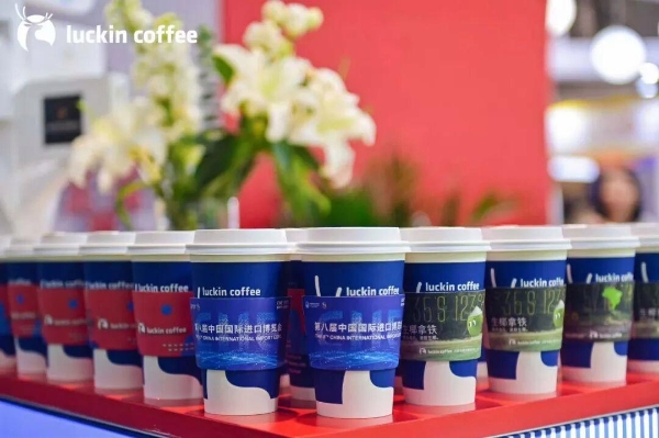 一杯咖啡品世界，从进博会看瑞幸的全球咖啡产业布局 