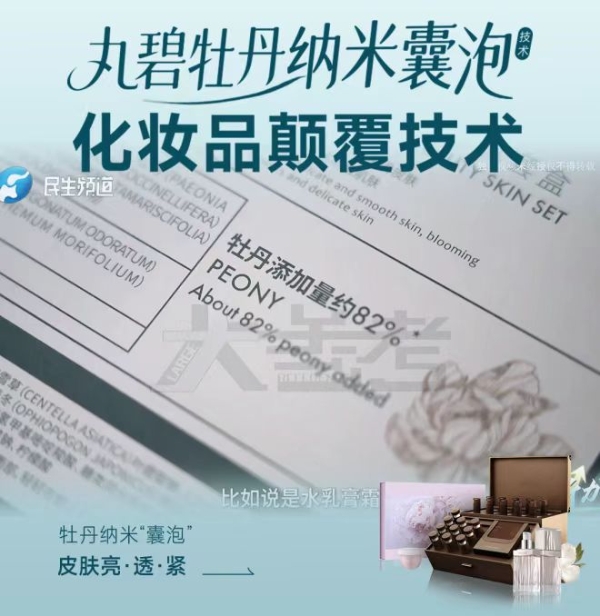 破界而生：丸碧以革命性植物纳米囊泡技术，开启精准护肤新篇章 