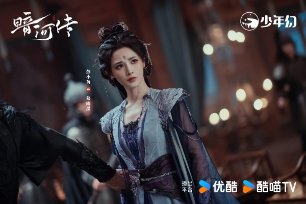 《暗河传》收官热度不减，彭小苒演技口碑双爆出圈 