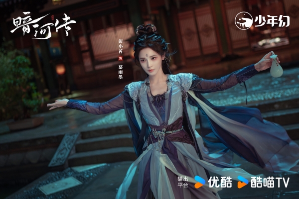 《暗河传》收官热度不减，彭小苒演技口碑双爆出圈 