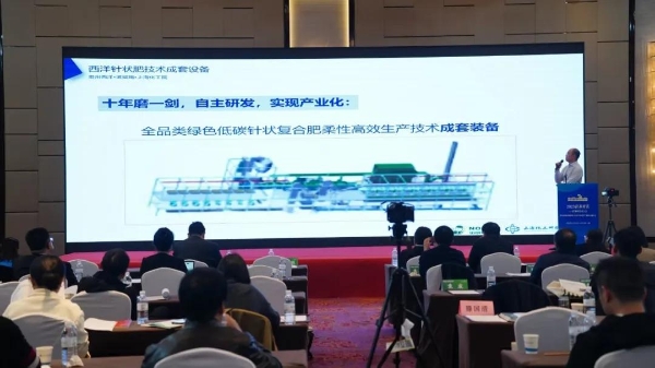 重磅首发！西洋诺威施《针状肥发展白皮书》出炉，行业标准由此确立 