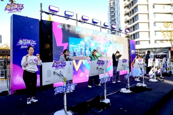 2025“舞动张江”数字律动公开赛圆满落幕，科技与艺术完美交融 