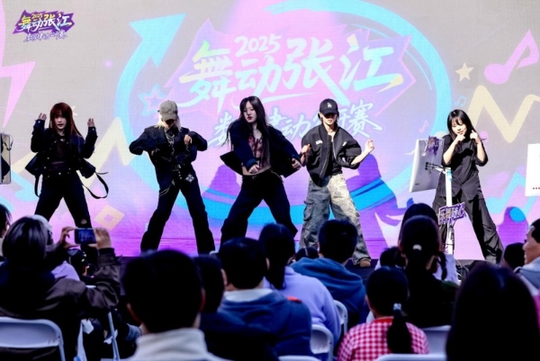 2025“舞动张江”数字律动公开赛圆满落幕，科技与艺术完美交融 