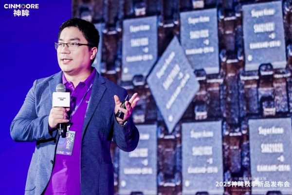 挑战低功耗极限！杭州研极微发布「研极芯Gen2」以业界1/10功耗树立续航新标杆 