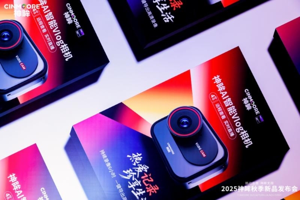 挑战低功耗极限！杭州研极微发布「研极芯Gen2」以业界1/10功耗树立续航新标杆 