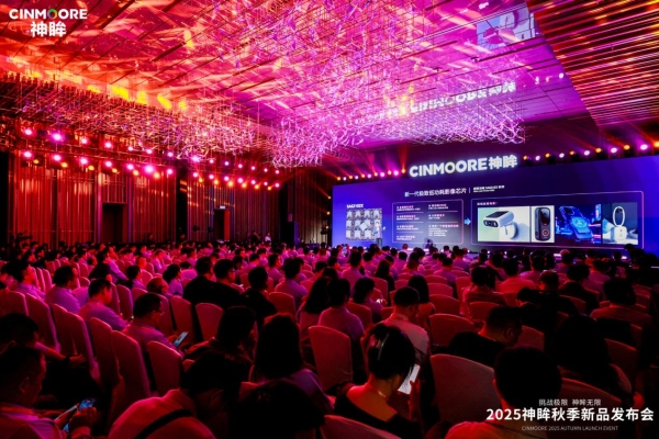 挑战低功耗极限！杭州研极微发布「研极芯Gen2」以业界1/10功耗树立续航新标杆 