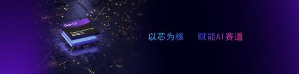 挑战低功耗极限！杭州研极微发布「研极芯Gen2」以业界1/10功耗树立续航新标杆 