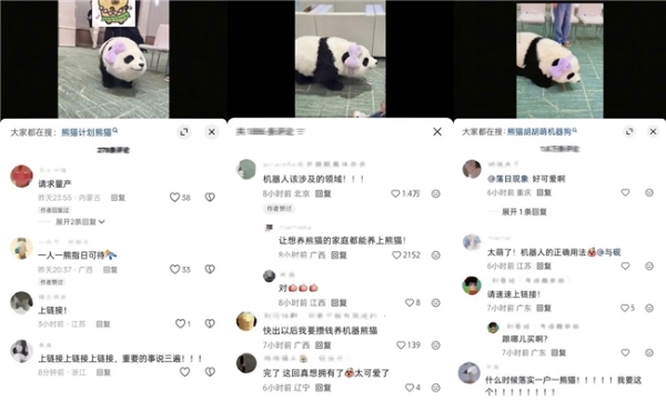 熊猫胡胡亮相金鸡，机器版量产启动，迈向“一户一胡” 
