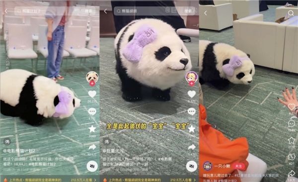 熊猫胡胡亮相金鸡，机器版量产启动，迈向“一户一胡” 