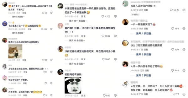 熊猫胡胡亮相金鸡，机器版量产启动，迈向“一户一胡” 