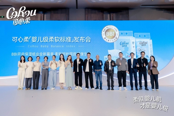 可心柔如何凭借一个标准，重新定义一个品类？ 