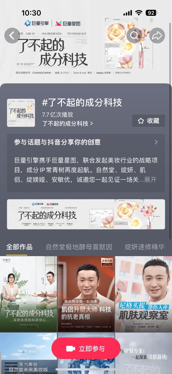 技术赋能内容分发，华为携手伙伴开启信息流内容繁荣新篇章 