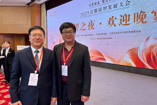 沈寓实博士当选香港技术研究院太平学者及副院长 