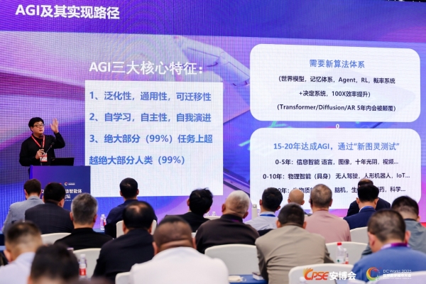 沈寓实博士当选香港技术研究院太平学者及副院长 