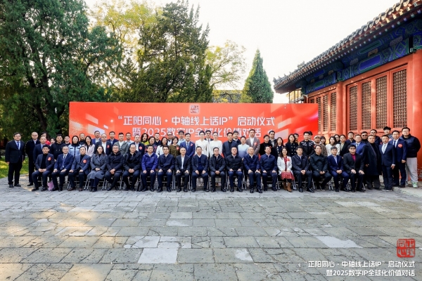 沈寓实博士当选香港技术研究院太平学者及副院长 