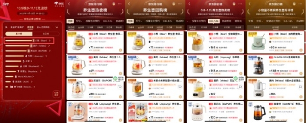 双11品质养生怎么选？跟着榜单首选“榜一”小熊电器养生壶 