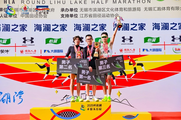 奔跑在最美湖湾！2025海澜之家环蠡湖半程马拉松鸣枪起跑 