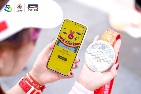 奔跑在最美湖湾！2025海澜之家环蠡湖半程马拉松鸣枪起跑 