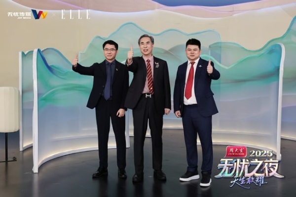 “无忧之夜2025”背后：周大生携手无忧重塑产业竞争维度与价值边界 