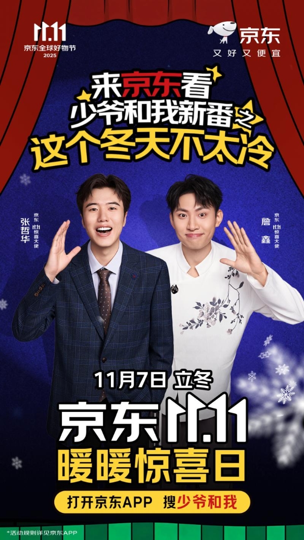 立冬京东请客！京东11.11暖暖惊喜日整点抢1分钱饺子，珍贵滋补好物1元起拍 