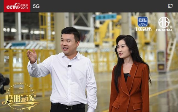 央媒探厂淮海超级工厂，以智造实力引领篷车产业价值升级 