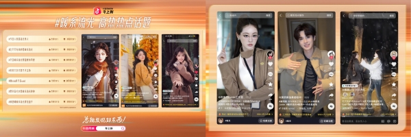 340万新品首发：在抖音商城「冬上新」，提前把冬天“卖”爆了！ 