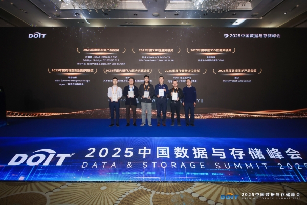 释放数据潜能 海康存储出席中国数据与存储峰会 