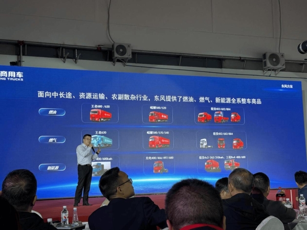 东风重卡齐聚乐山 天龙哥俱乐部开启用户共创新时代 