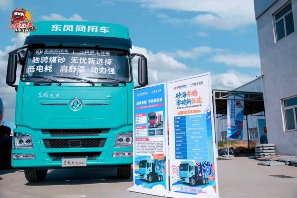 天龙哥俱乐部第二站！东风商用车以文化为舟，与银川卡友共赴十年之约 