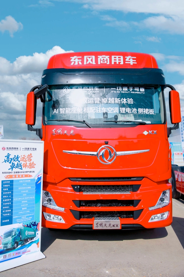 天龙哥俱乐部第二站！东风商用车以文化为舟，与银川卡友共赴十年之约 